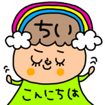 ちい専用セットパック２