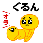 飛び出す！ぴえんMAX＠毎日使える2