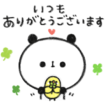 ぐーたらぱんだ10