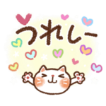 動く☆シンプル可愛い日常スタンプ