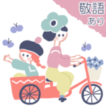 ハナちゃんとボンボリちゃん