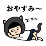 おかっぱブルマちゃんのゆる返事