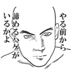 ハゲスペシャル