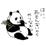 毒舌動物園へ、ようこそ。