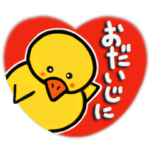 ピーちゃんよろしくお願いします