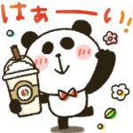 ぱんだ★了解スタンプ