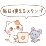 ちびっこ☻こねずみくん