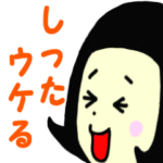 ☆島んちゅの世界へようこそｉｎ奄美☆