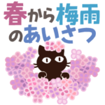 動く!大人かわいい絵本の猫26 春梅雨の挨拶