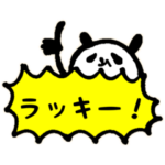パンダ挨拶絵文字