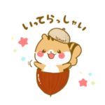 さり気ない名前入りスタンプ