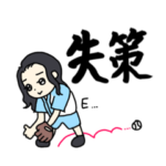 野球応援しながら日常使いもできるスタンプ