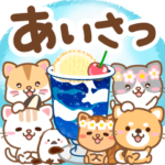 大人のためアニマルズ空と緑の挨拶４