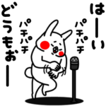 全力うさぎ使える挨拶・相槌セット編