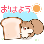 リスさんのリアクションスタンプ