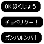 RPG風スタンプ