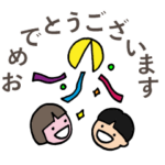 懐かしい昭和なスタンプ  子ども1