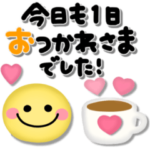 笑顔でトークがはずむ♪ニコニコスタンプ