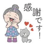 日常よく使うスタンプ  No77