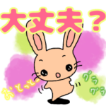 耳長うさぎの、らぼっちゃん。