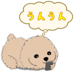 激しく尻尾をふるトイプードル