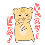 ハムスターだよ！アウちゃんです！