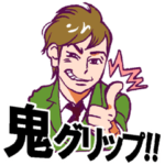 裏・広告業界用語スタンプ