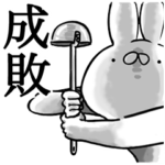 ペコのうささん２〜日本の夜明け〜