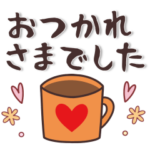 シンプルでかわいい♡大人の毎日スタンプ