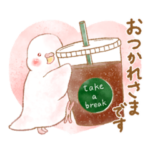 インコちゃんの丁寧スタンプ〜大人可愛い〜