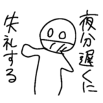 なんかあれだけど有能なスタンプ 4