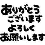 筆文字!!長文敬語