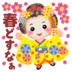 まいこはん♥春どすぇ