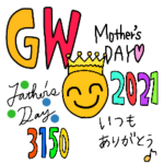 季節対応映える！デコ2