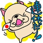 フレブルちゃんのゴールデンウィーク