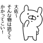 エージェントうさぎ２「中二病シリーズ」