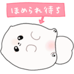 動く！ぱぴちのふわふわスタンプ