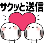 サクっと送れる簡易スタンプ＊大きな文字