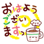 みんながよくつかうことば。