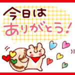 うれしい♡たのしい気持ちスタンプ