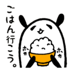 パンダかいわ絵文字