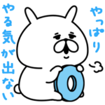 やっぱりやる気が出ないゆるうさぎ。