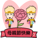 Happy monther's day of golden monkey