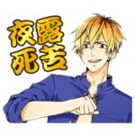 ニャンキーハイスクール ～瞬火高校編～