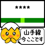 毎日使える！関東の電車の駅名連絡