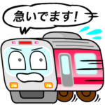 時間ぴったり！電車くん