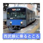 電車で行くのだ　a01
