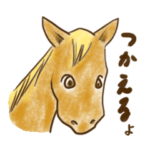 馬好きさんのための使えるお馬スタンプ