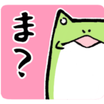 ほんのり鳥獣戯画〜シュッとお返事編〜