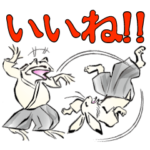 合気道 鳥獣戯画